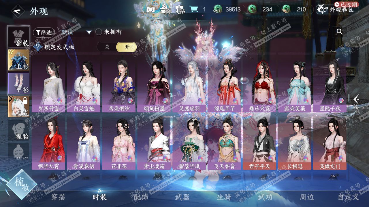 NSH329620逆水寒手游账号详情图23 NSH329620逆水寒手游账号详情图23