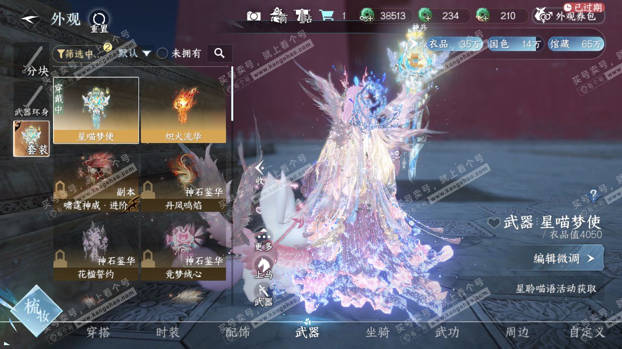 NSH329620逆水寒手游账号详情图28 NSH329620逆水寒手游账号详情图28