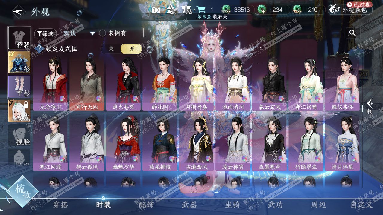 NSH329620逆水寒手游账号详情图24 NSH329620逆水寒手游账号详情图24