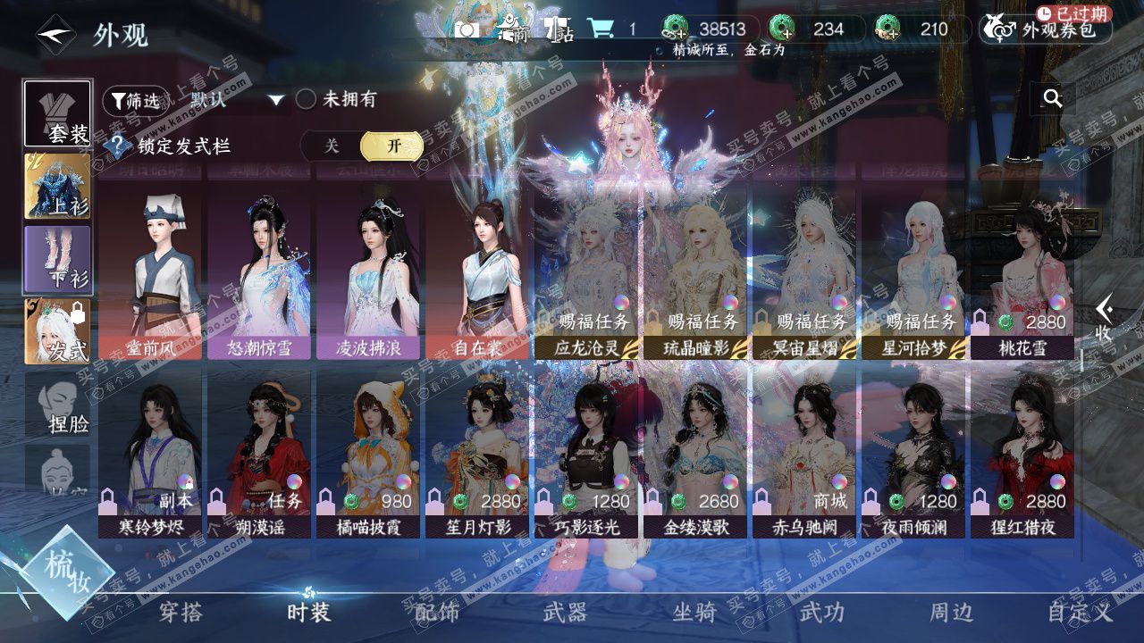 NSH329620逆水寒手游账号详情图26 NSH329620逆水寒手游账号详情图26