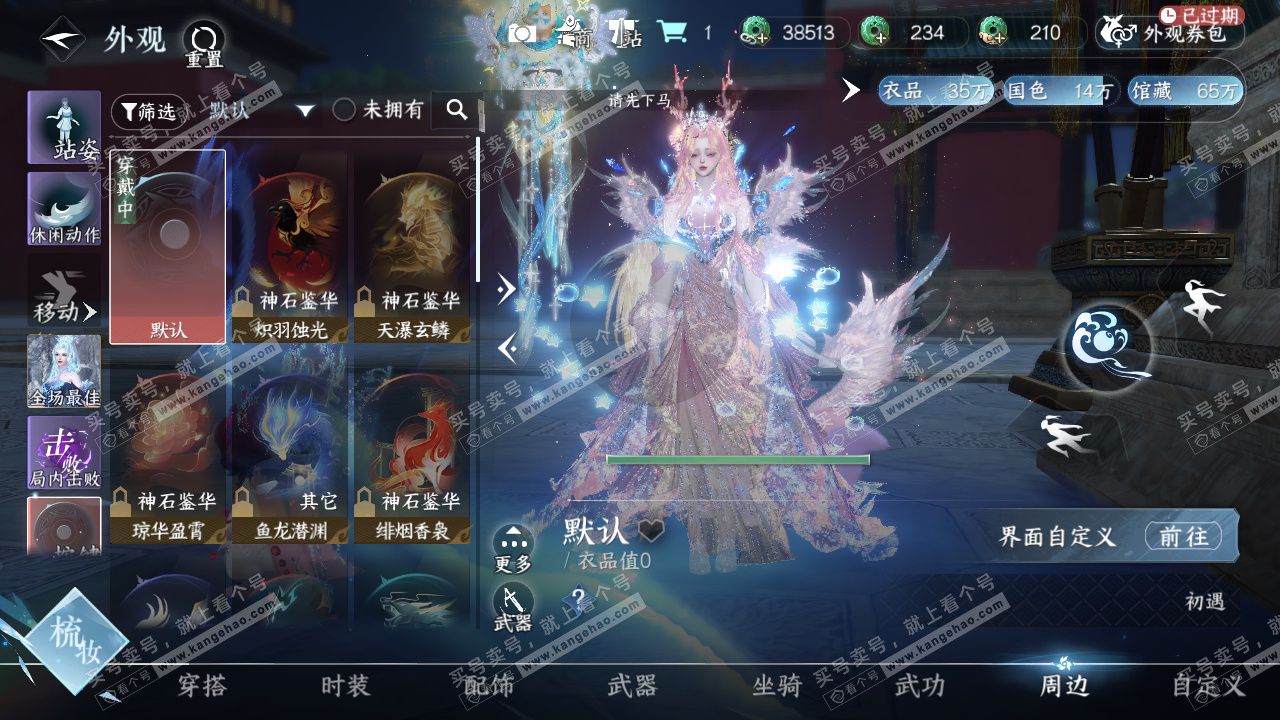 NSH329620逆水寒手游账号详情图31 NSH329620逆水寒手游账号详情图31