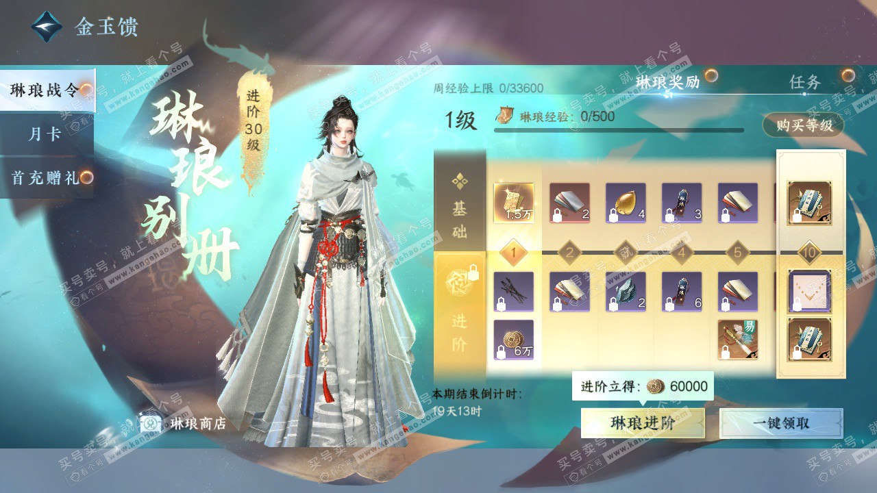 NSH329620逆水寒手游账号详情图54 NSH329620逆水寒手游账号详情图54