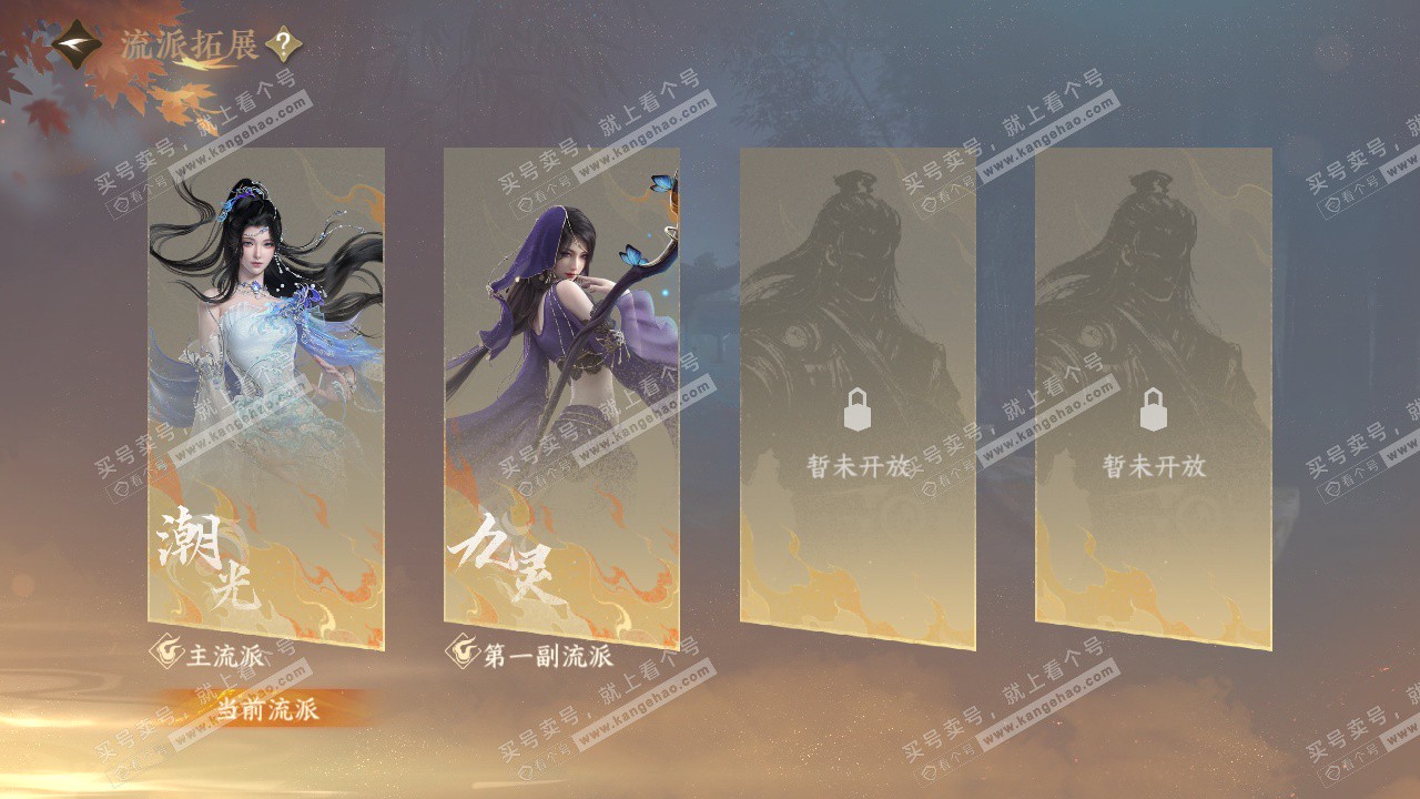 NSH329620逆水寒手游账号详情图56 NSH329620逆水寒手游账号详情图56