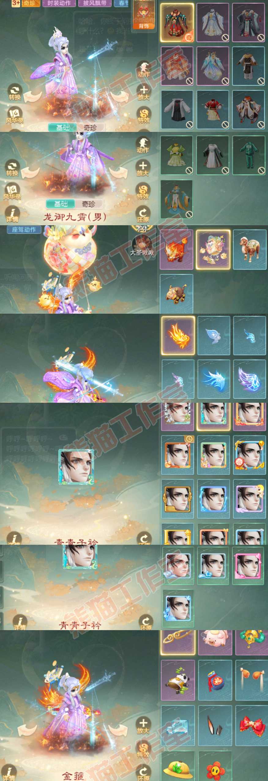 26448大话西游账号详情图9 26448大话西游账号详情图9