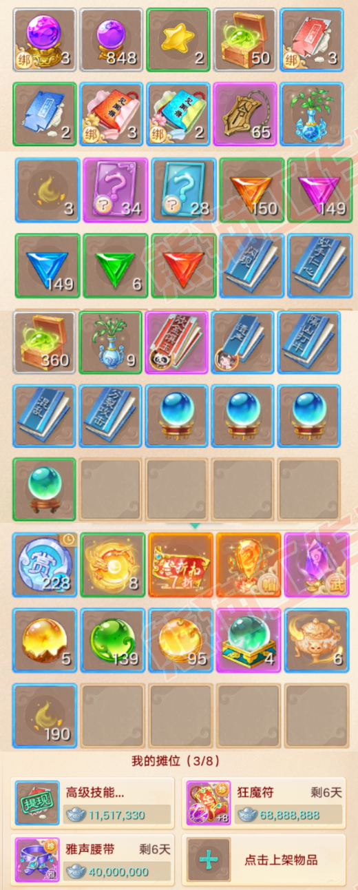 26448大话西游账号详情图8 26448大话西游账号详情图8