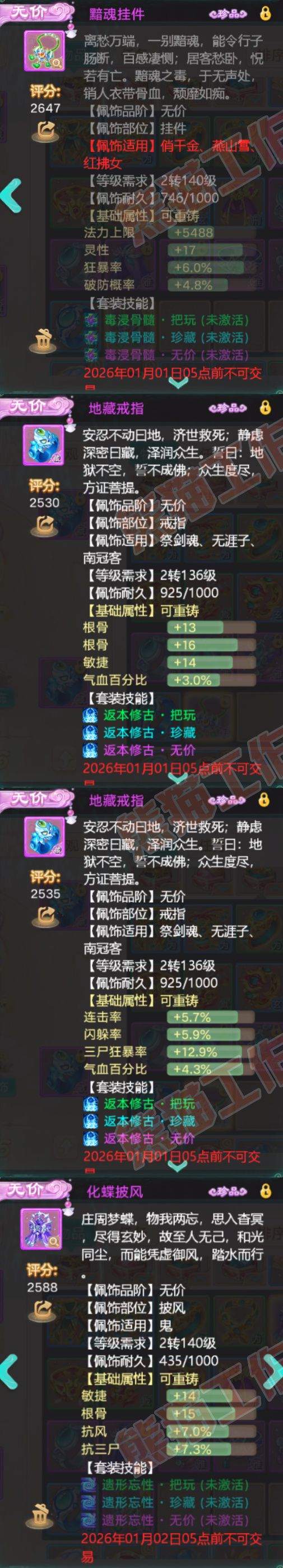 26448大话西游账号详情图5 26448大话西游账号详情图5