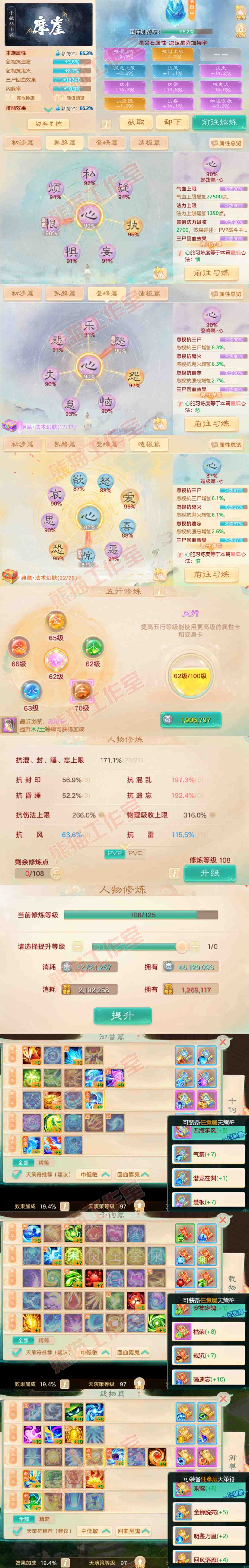 26448大话西游账号详情图3 26448大话西游账号详情图3