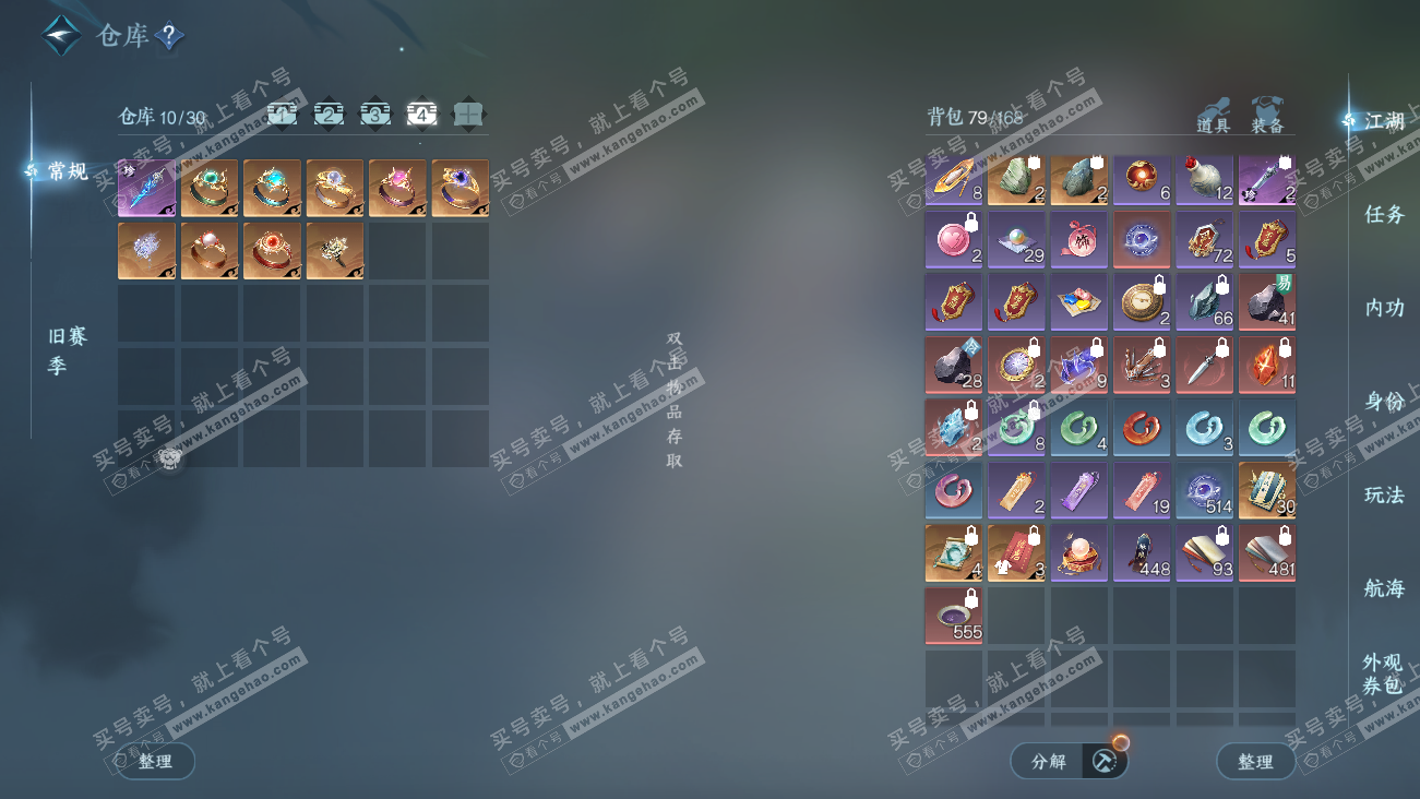 NSH329621逆水寒手游账号详情图5 NSH329621逆水寒手游账号详情图5