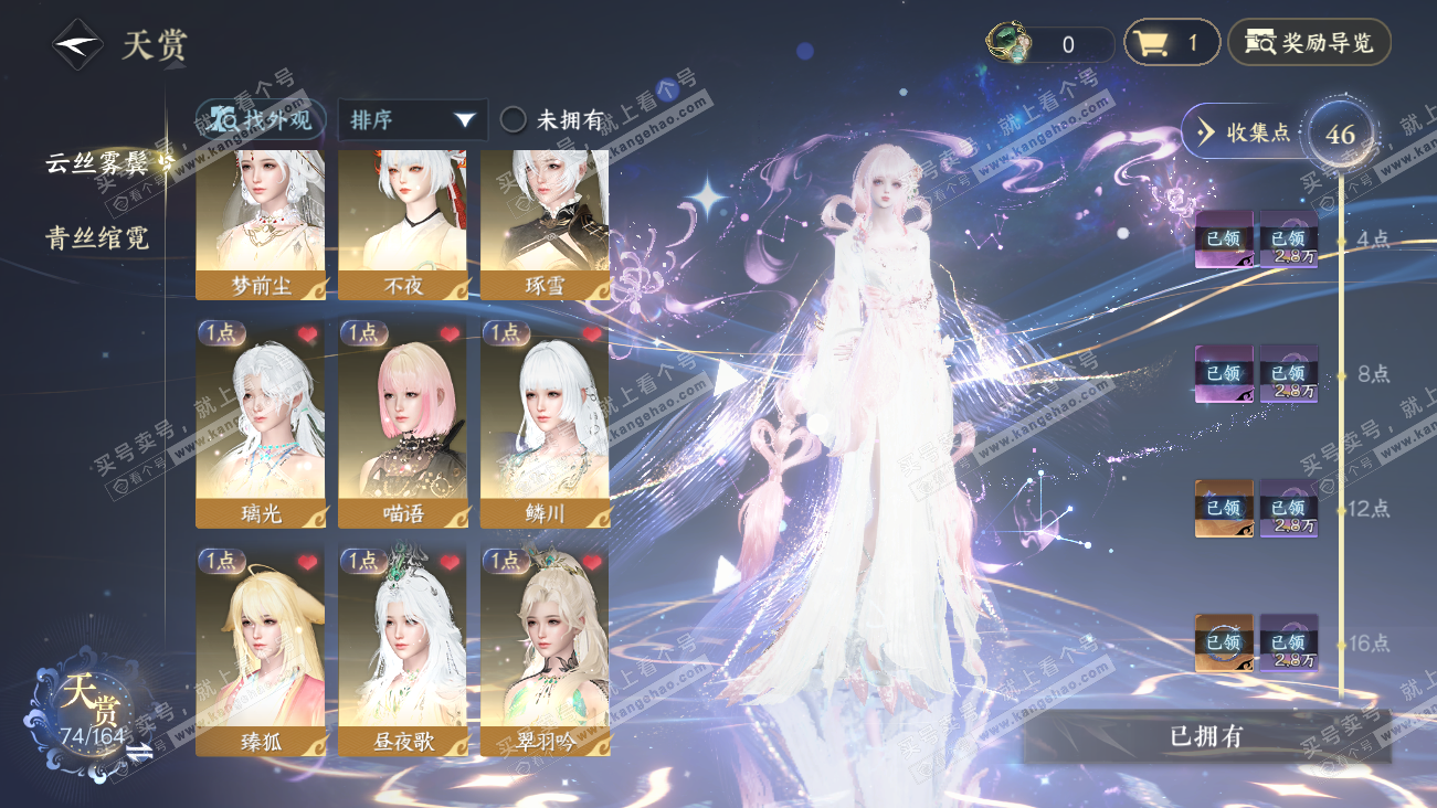 NSH329621逆水寒手游账号详情图15 NSH329621逆水寒手游账号详情图15