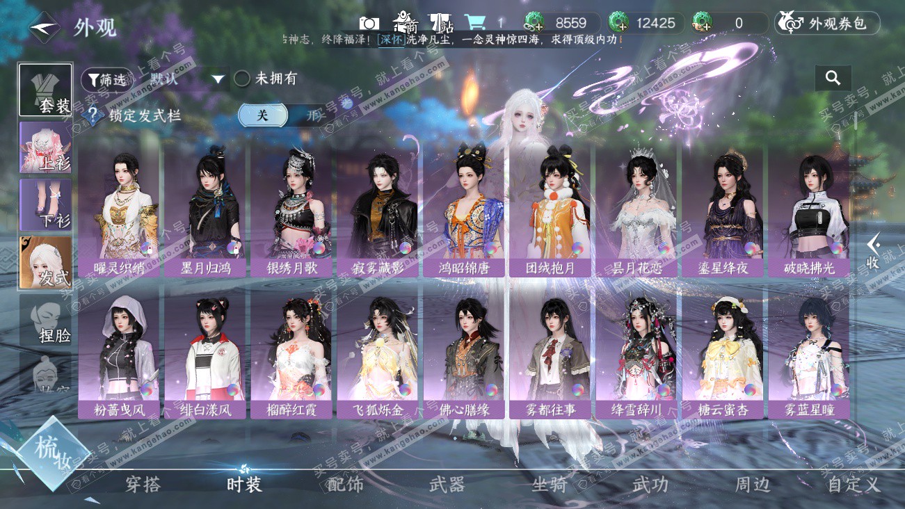 NSH329621逆水寒手游账号详情图8 NSH329621逆水寒手游账号详情图8