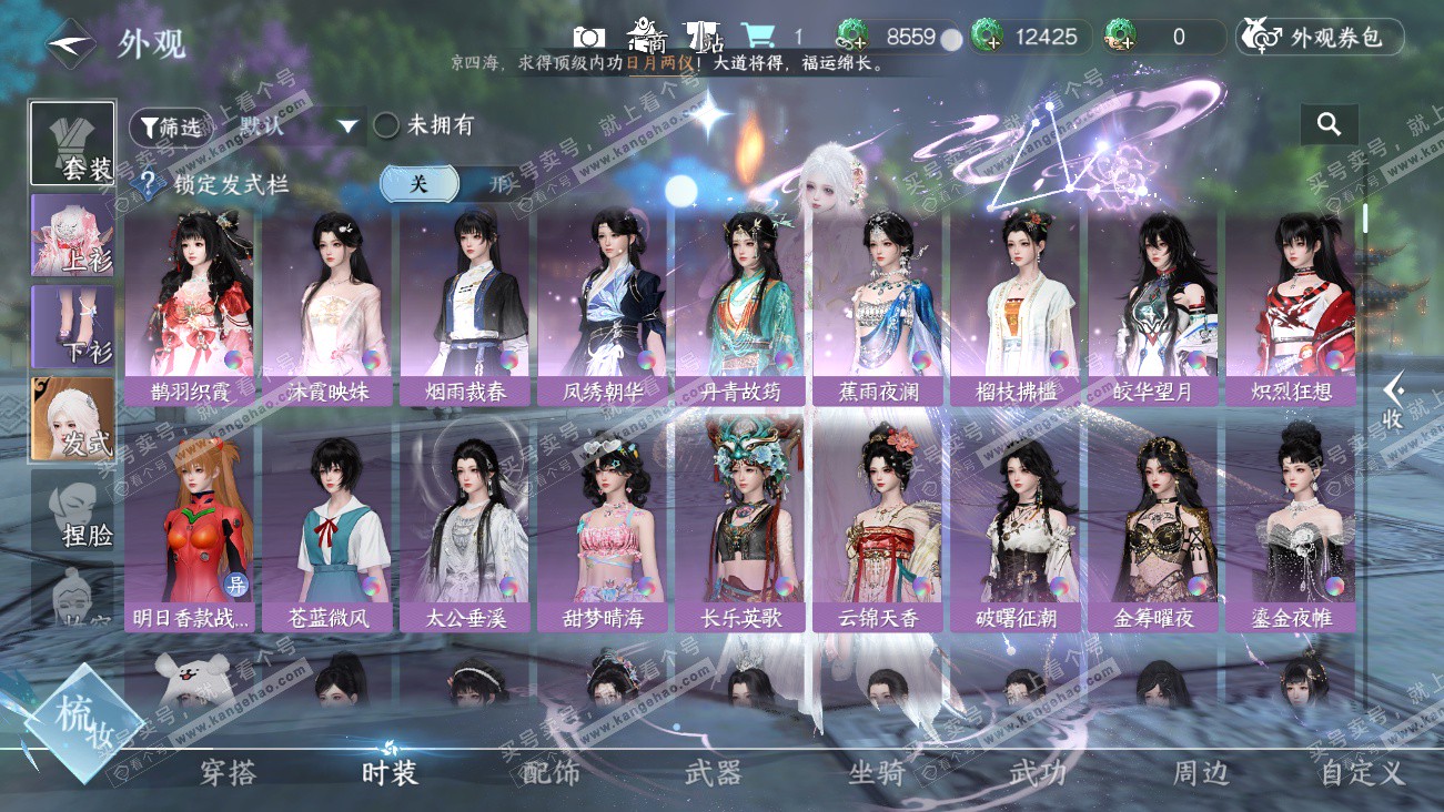 NSH329621逆水寒手游账号详情图9 NSH329621逆水寒手游账号详情图9