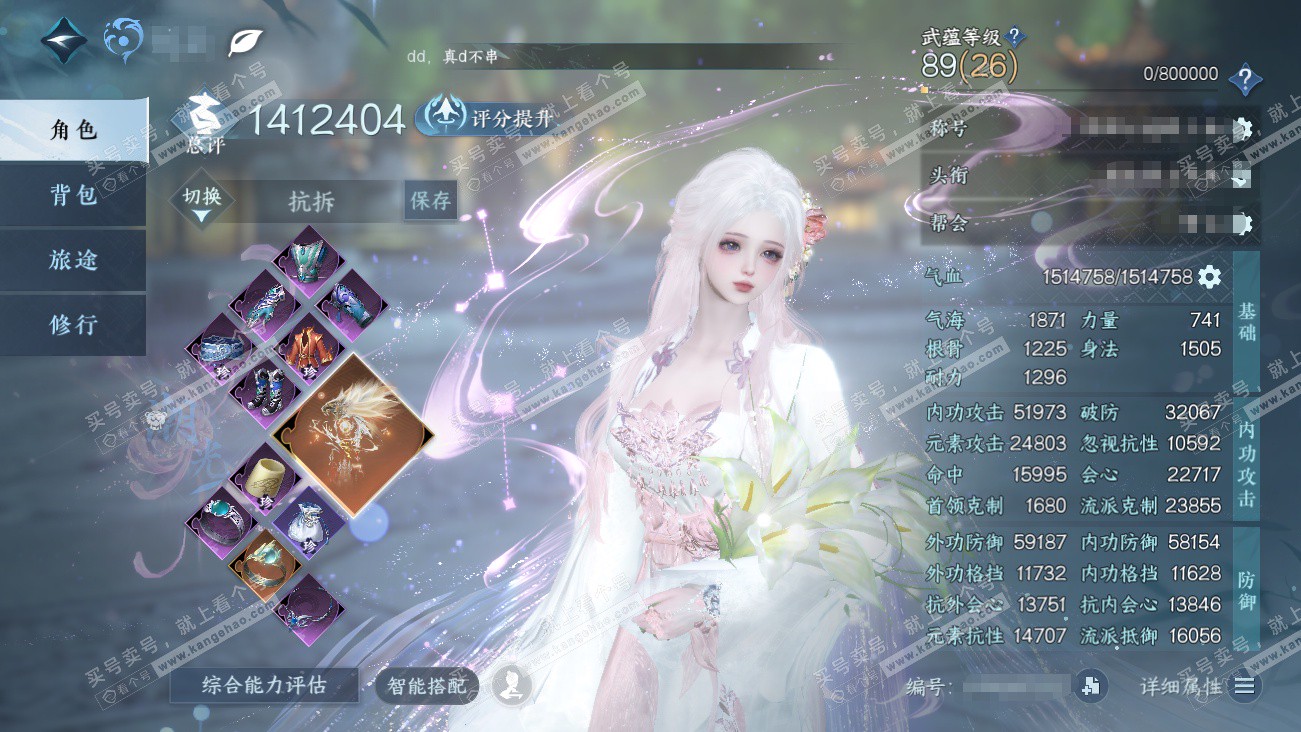 NSH329621逆水寒手游账号详情图1 NSH329621逆水寒手游账号详情图1