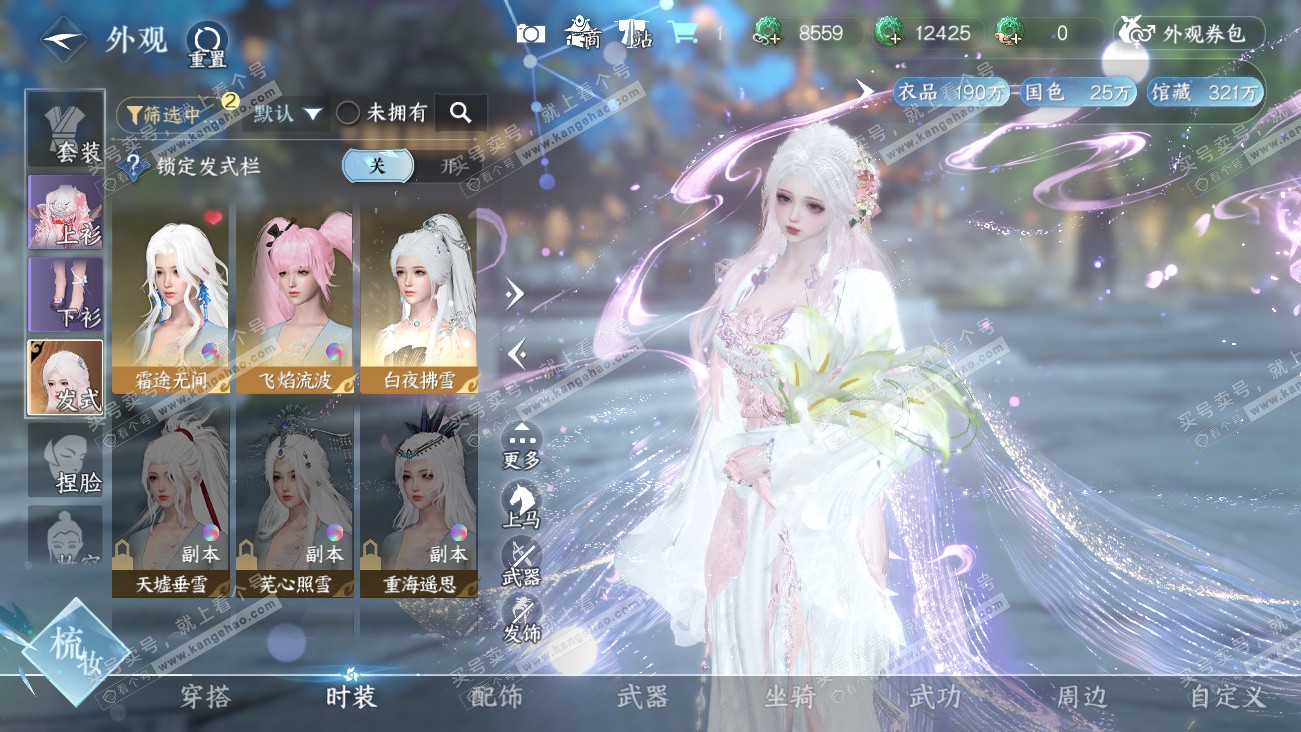 NSH329621逆水寒手游账号详情图10 NSH329621逆水寒手游账号详情图10