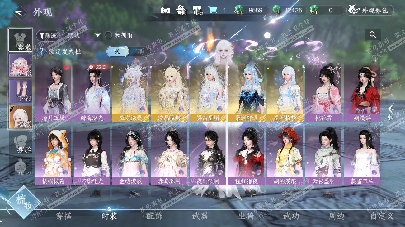 NSH329621逆水寒手游账号详情图7 NSH329621逆水寒手游账号详情图7