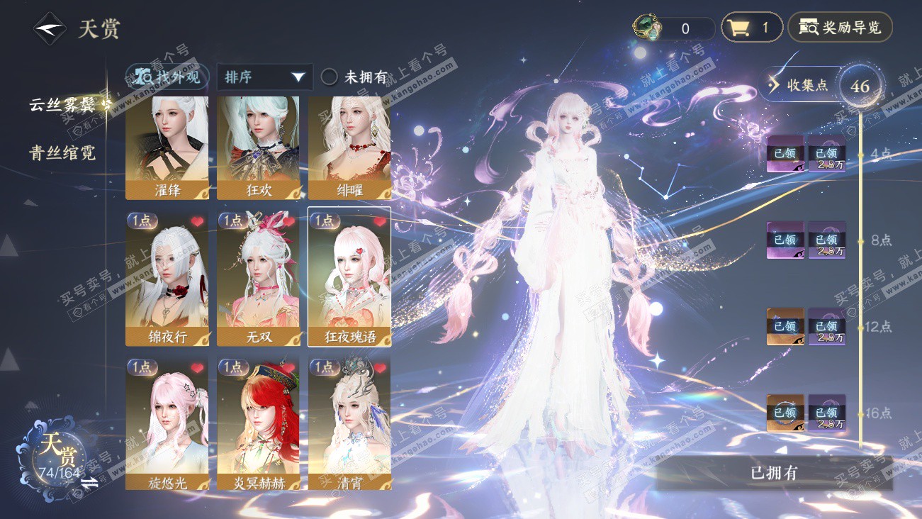 NSH329621逆水寒手游账号详情图14 NSH329621逆水寒手游账号详情图14