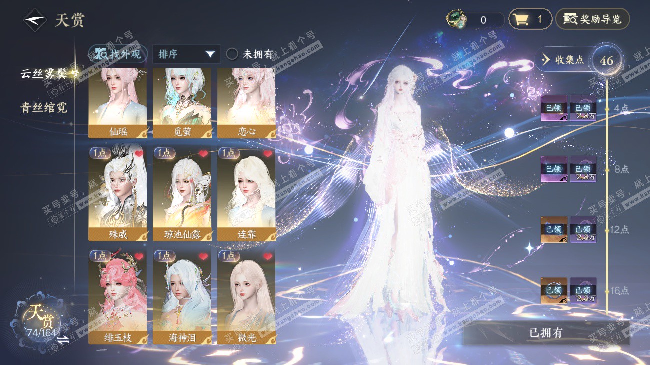 NSH329621逆水寒手游账号详情图13 NSH329621逆水寒手游账号详情图13