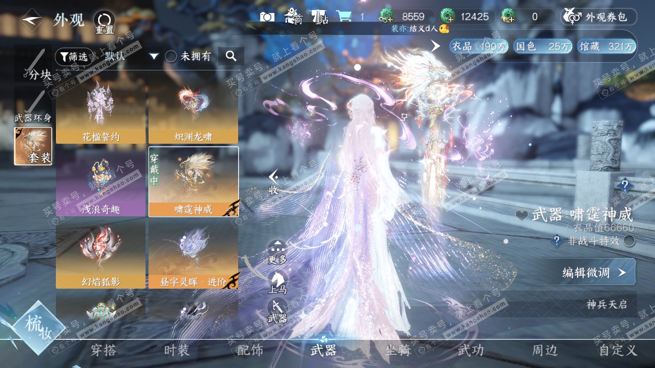 NSH329621逆水寒手游账号详情图39 NSH329621逆水寒手游账号详情图39