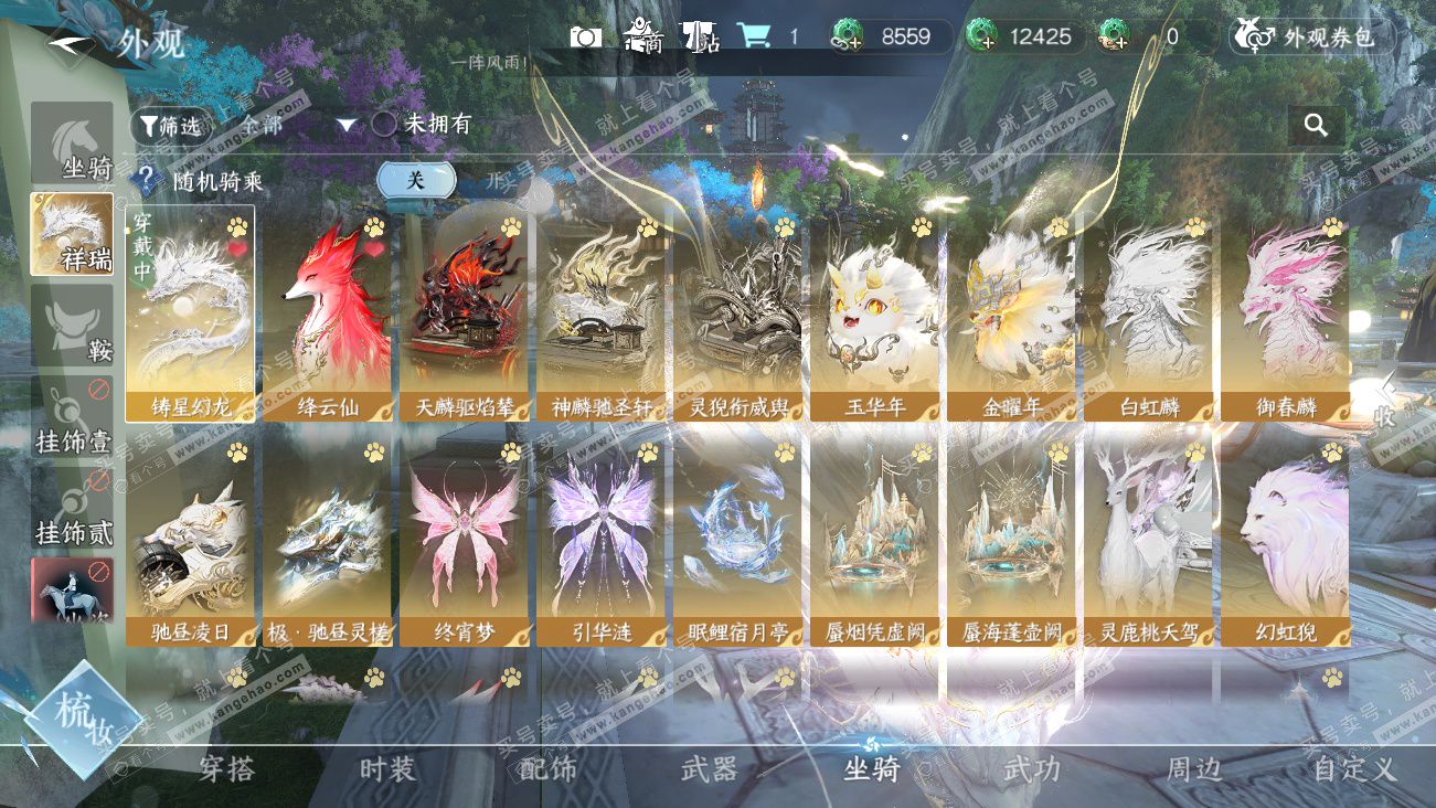 NSH329621逆水寒手游账号详情图43 NSH329621逆水寒手游账号详情图43