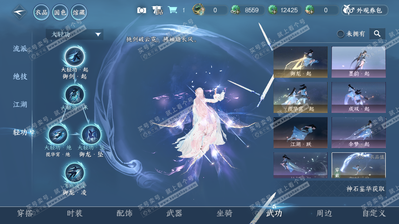 NSH329621逆水寒手游账号详情图45 NSH329621逆水寒手游账号详情图45