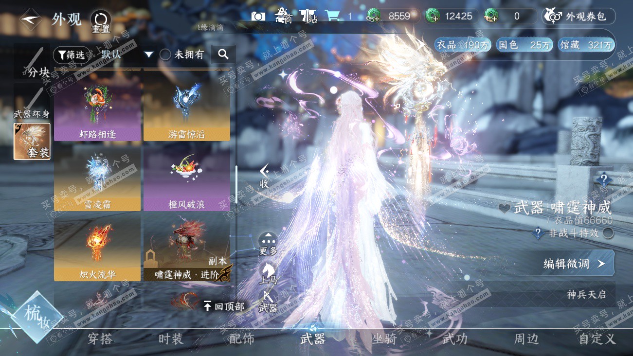 NSH329621逆水寒手游账号详情图42 NSH329621逆水寒手游账号详情图42