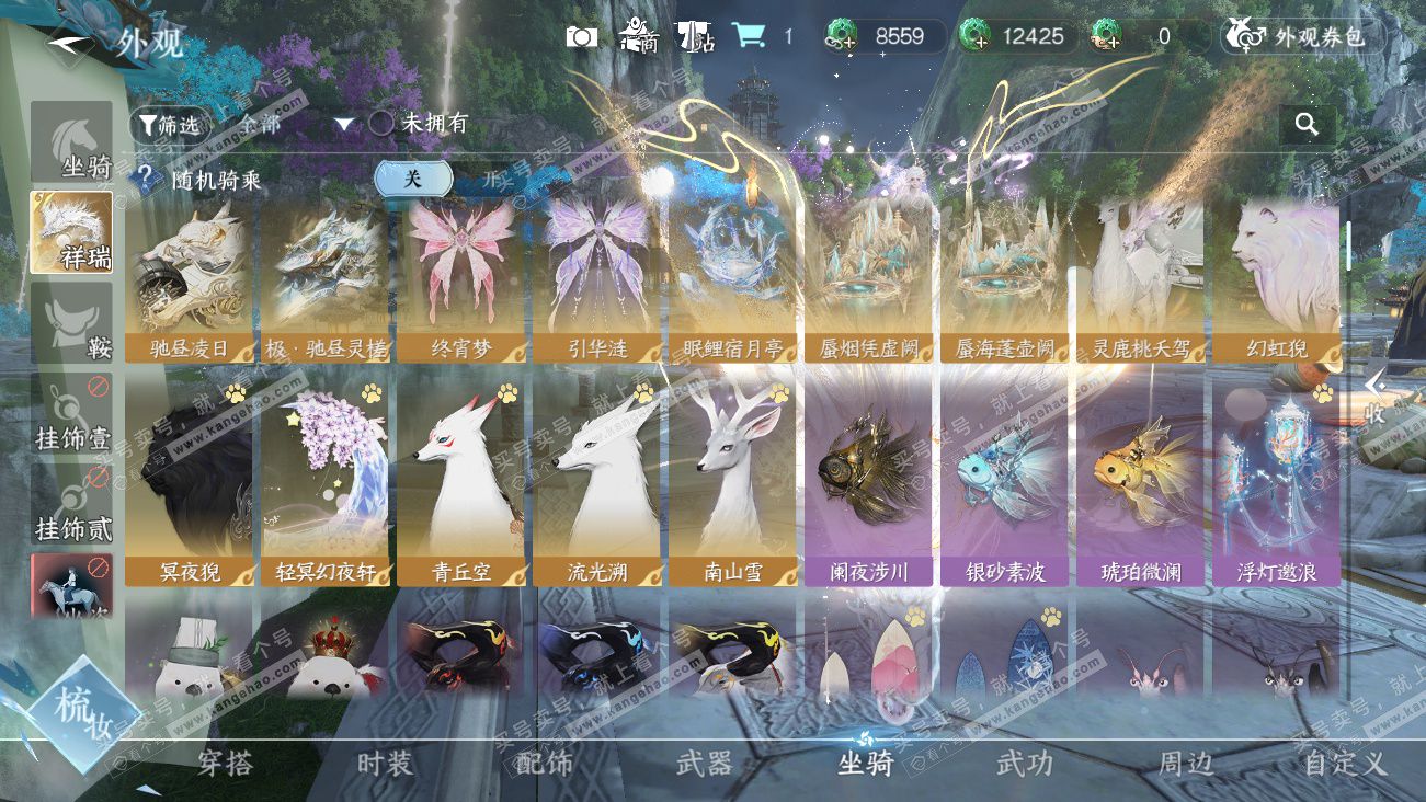 NSH329621逆水寒手游账号详情图44 NSH329621逆水寒手游账号详情图44