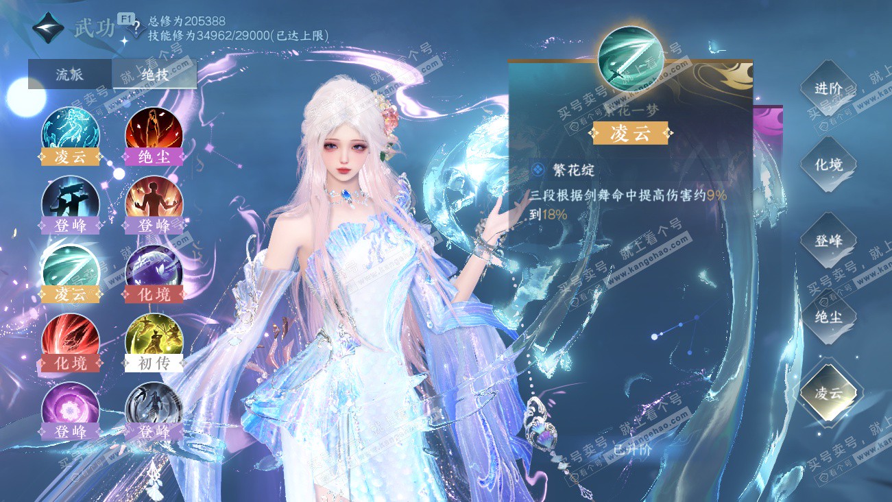 NSH329621逆水寒手游账号详情图49 NSH329621逆水寒手游账号详情图49