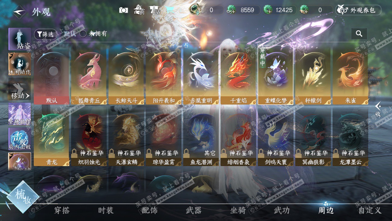 NSH329621逆水寒手游账号详情图47 NSH329621逆水寒手游账号详情图47