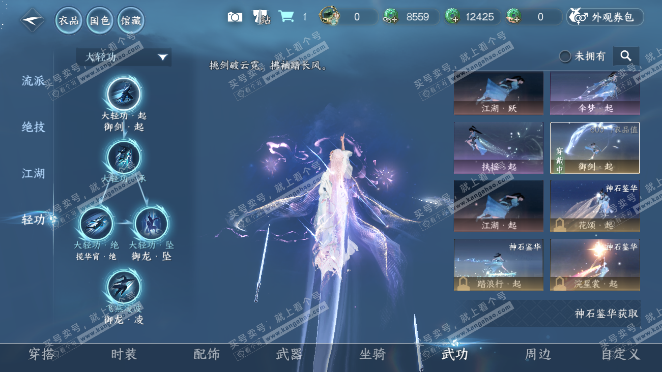 NSH329621逆水寒手游账号详情图46 NSH329621逆水寒手游账号详情图46