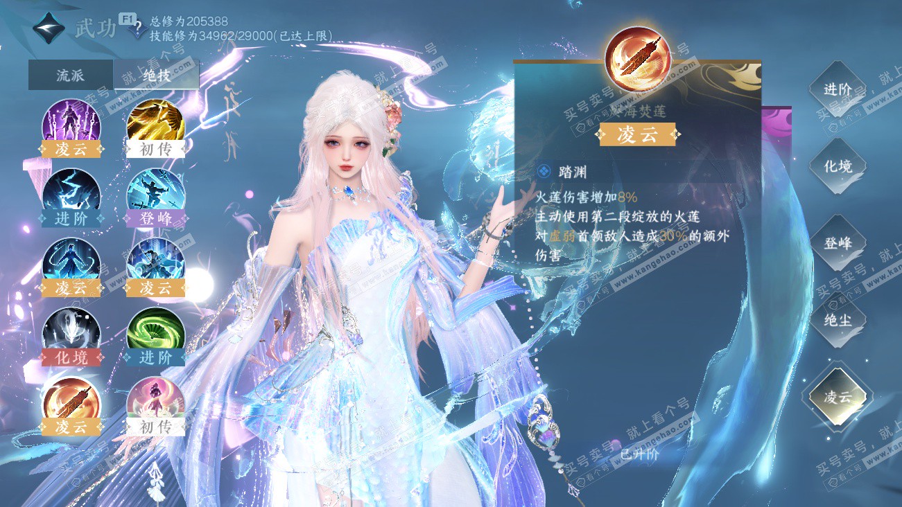 NSH329621逆水寒手游账号详情图51 NSH329621逆水寒手游账号详情图51