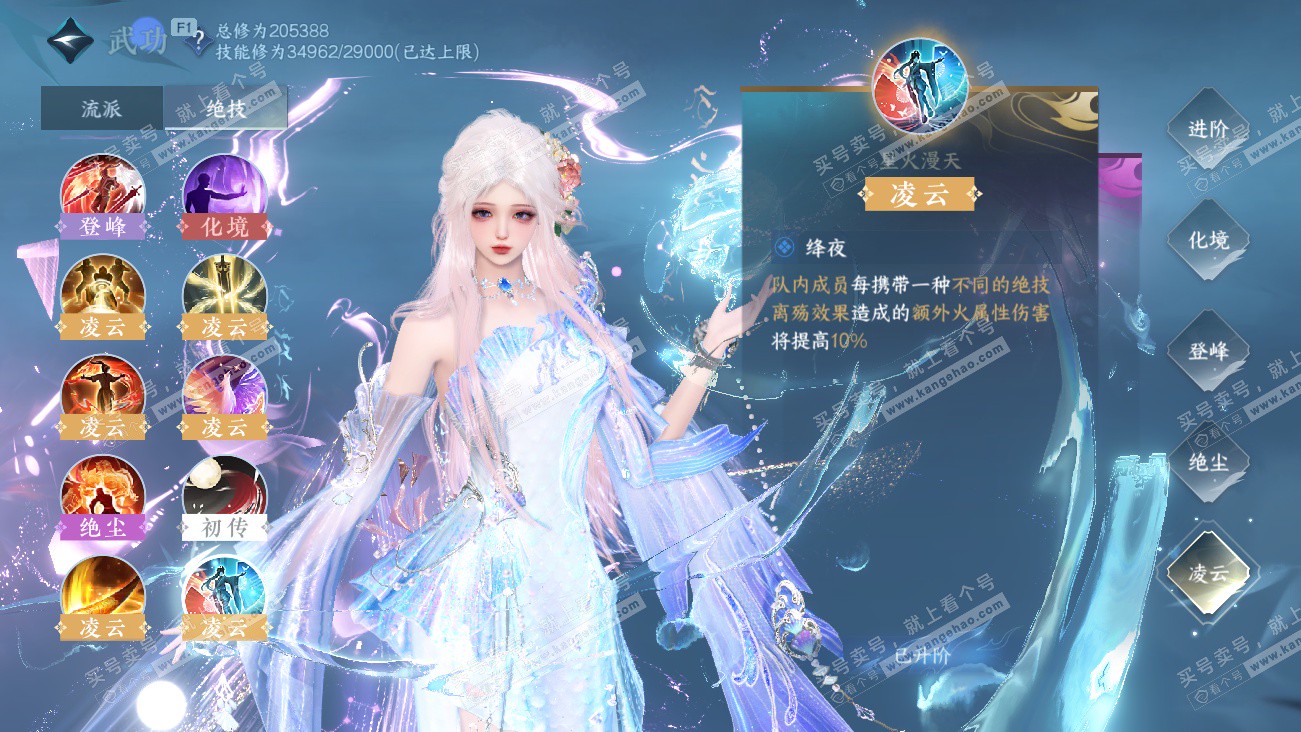 NSH329621逆水寒手游账号详情图50 NSH329621逆水寒手游账号详情图50