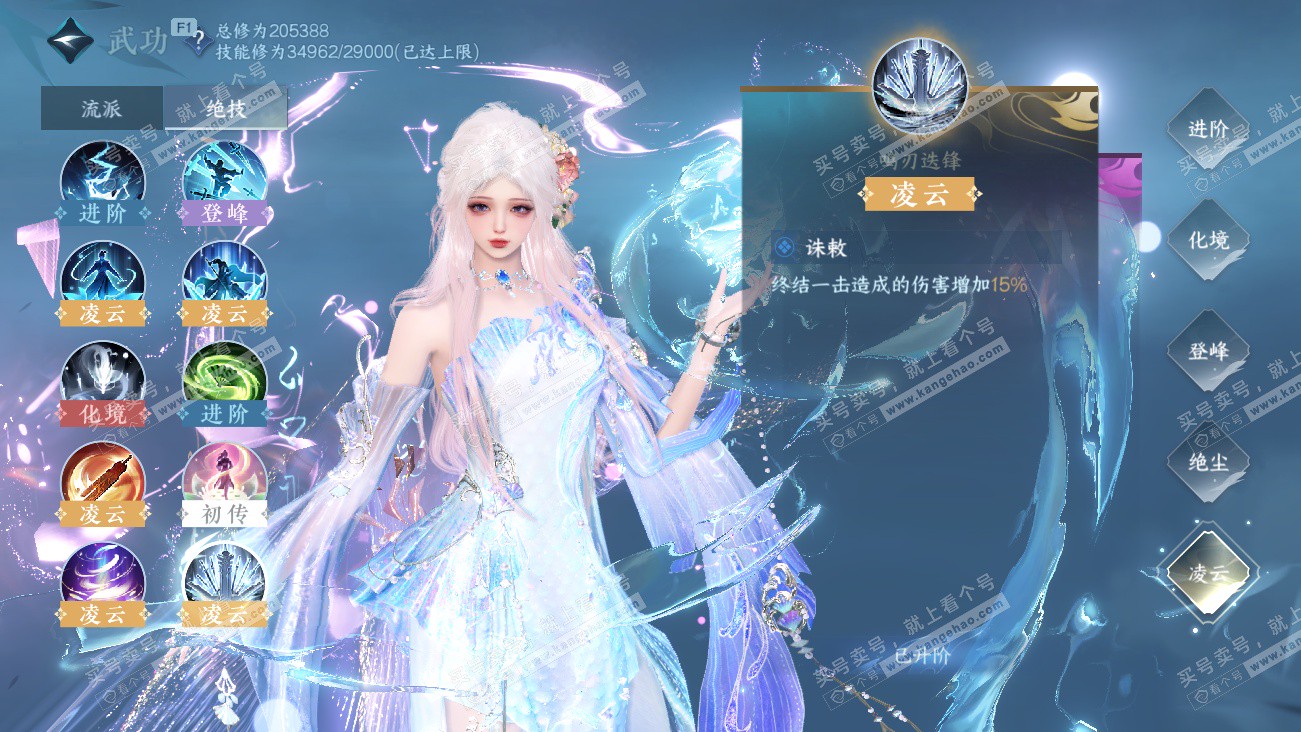 NSH329621逆水寒手游账号详情图52 NSH329621逆水寒手游账号详情图52