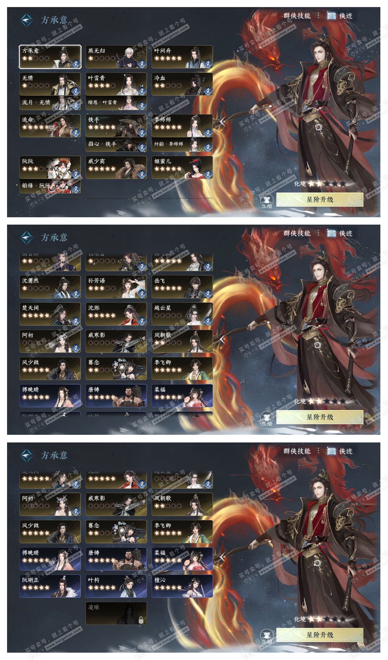 NSH329621逆水寒手游账号详情图67 NSH329621逆水寒手游账号详情图67