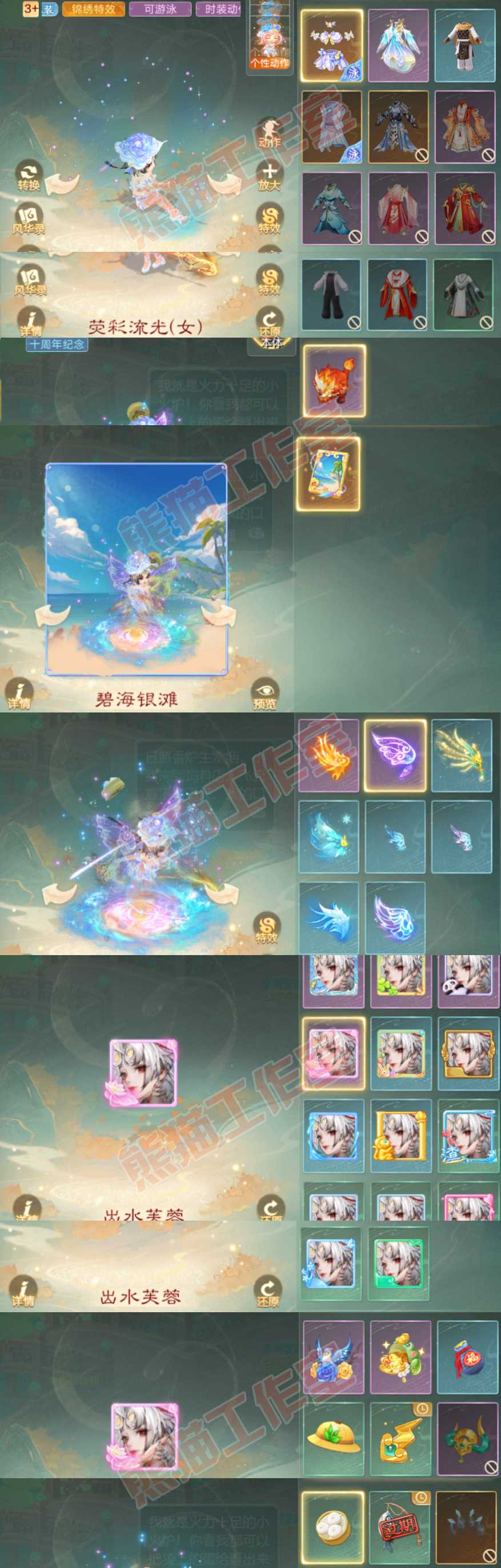 26449大话西游账号详情图8 26449大话西游账号详情图8