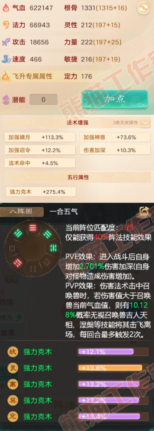 26449大话西游账号详情图2 26449大话西游账号详情图2