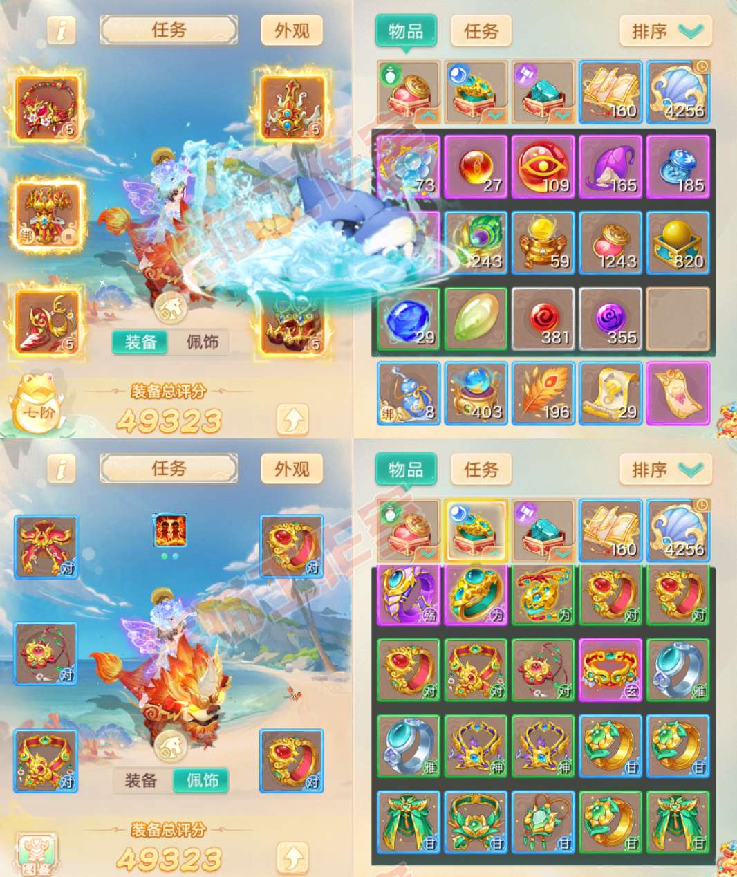 26449大话西游账号详情图1 26449大话西游账号详情图1