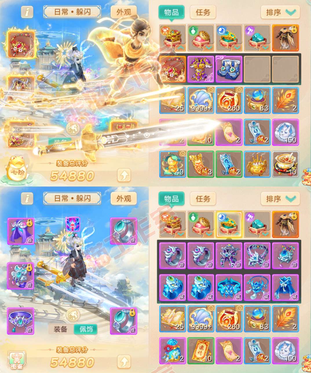 9236.大话西游账号详情图1 9236.大话西游账号详情图1