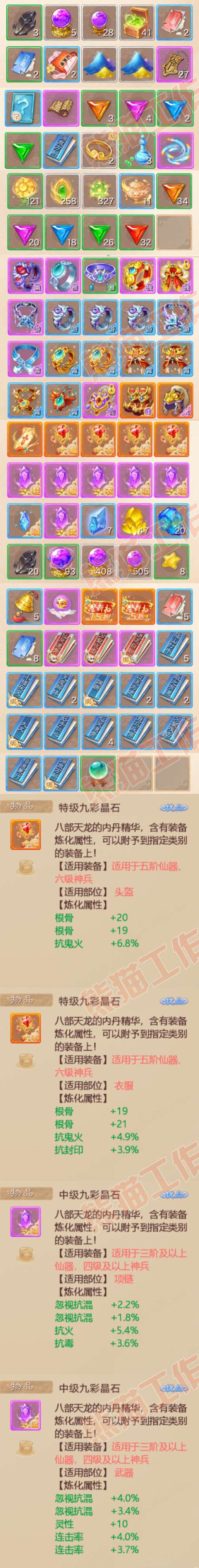 9236.大话西游账号详情图9 9236.大话西游账号详情图9