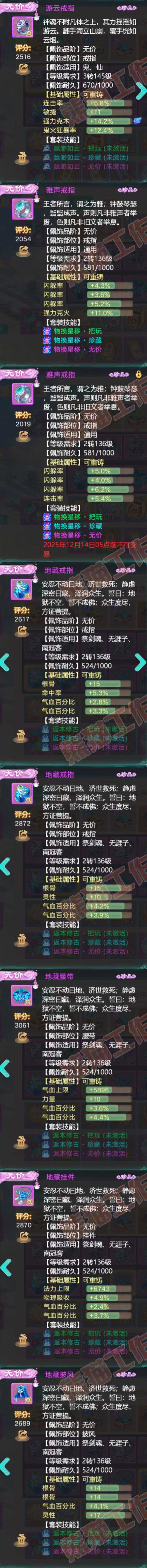 9236.大话西游账号详情图5 9236.大话西游账号详情图5