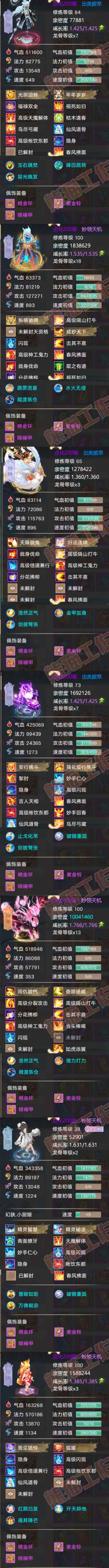 9236.大话西游账号详情图7 9236.大话西游账号详情图7