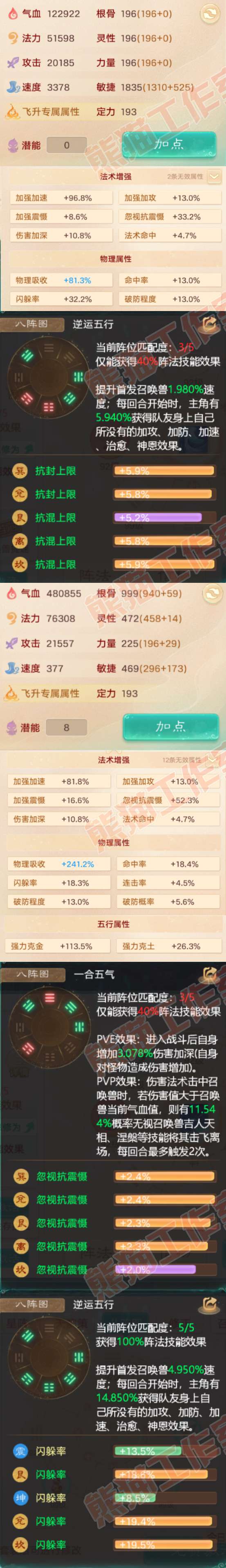 35759大话西游账号详情图2 35759大话西游账号详情图2