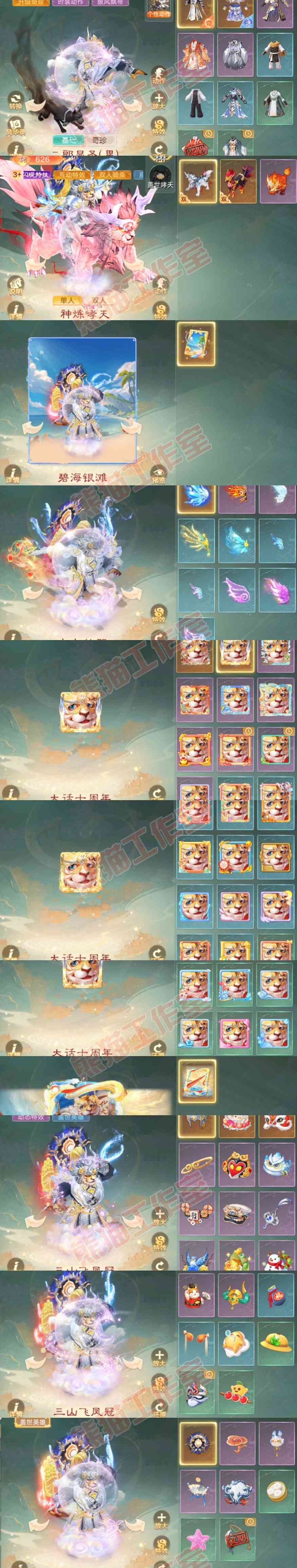 35759大话西游账号详情图9 35759大话西游账号详情图9