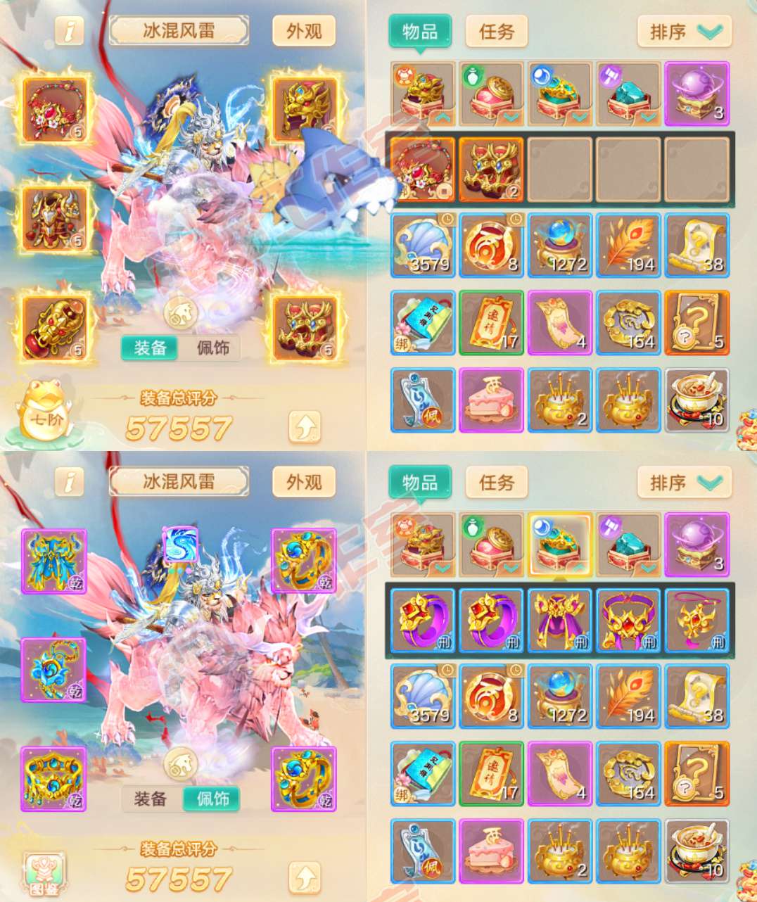 35759大话西游账号详情图1 35759大话西游账号详情图1