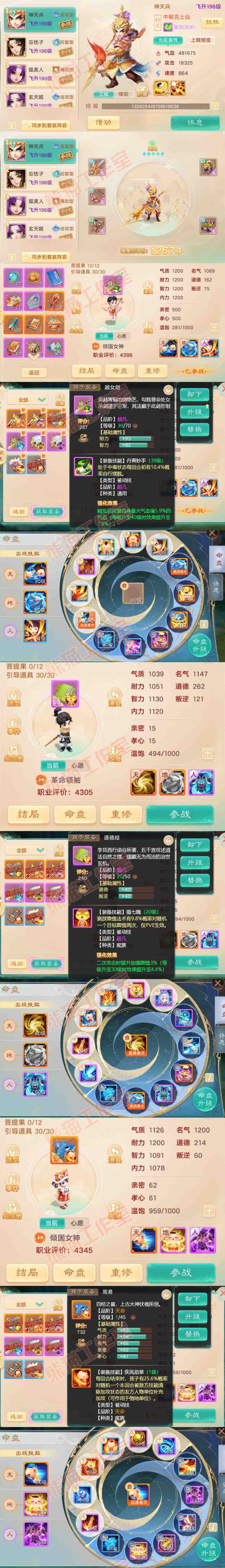 35759大话西游账号详情图11 35759大话西游账号详情图11