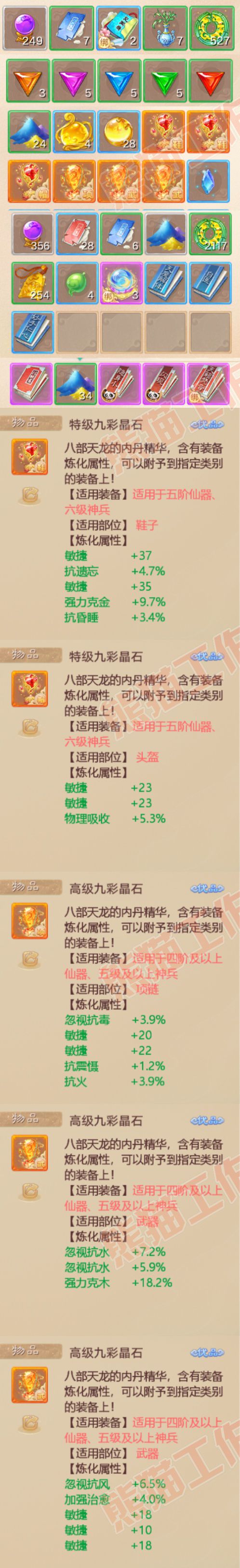 35759大话西游账号详情图8 35759大话西游账号详情图8