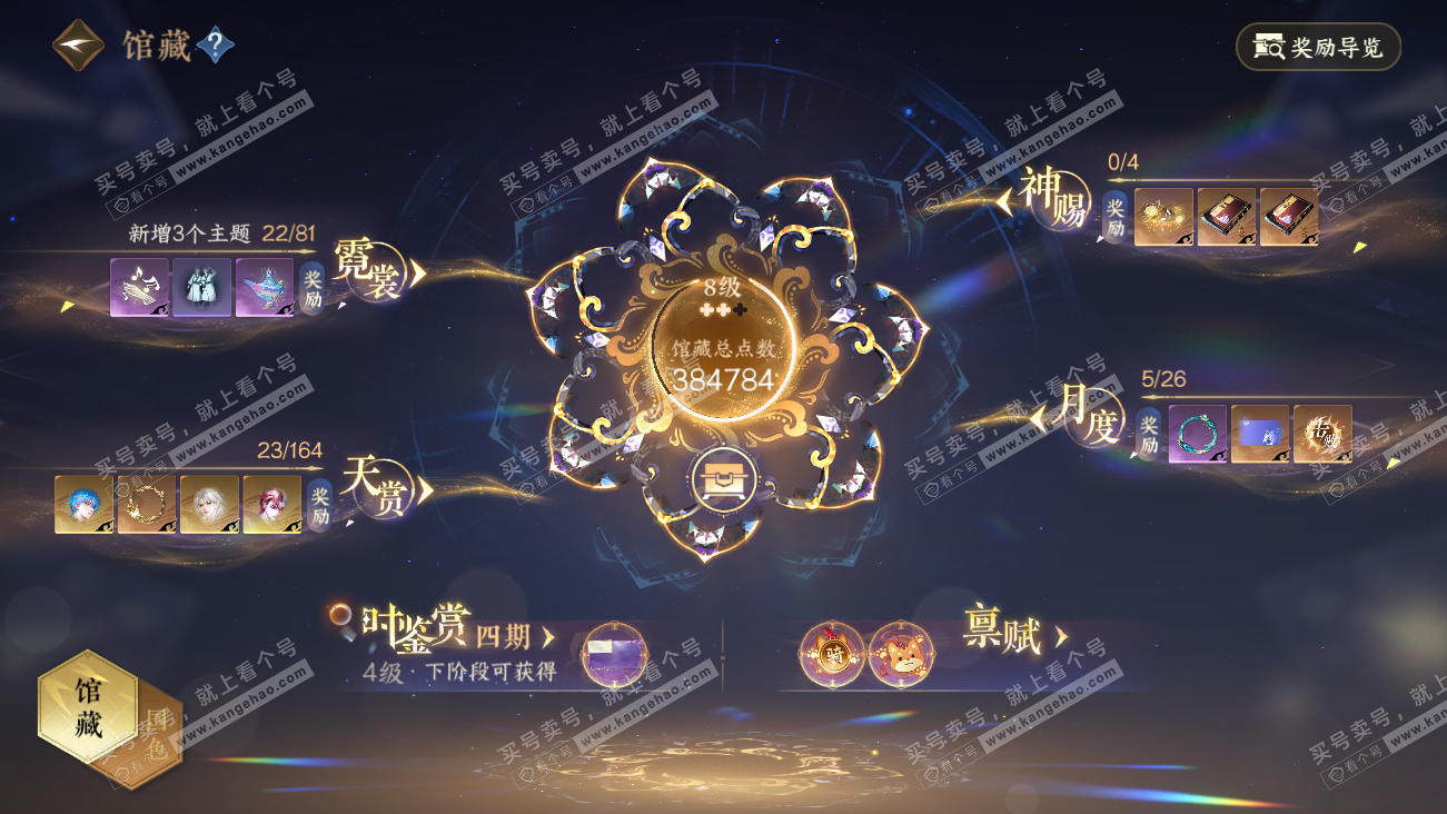 NSH329629逆水寒手游账号详情图11