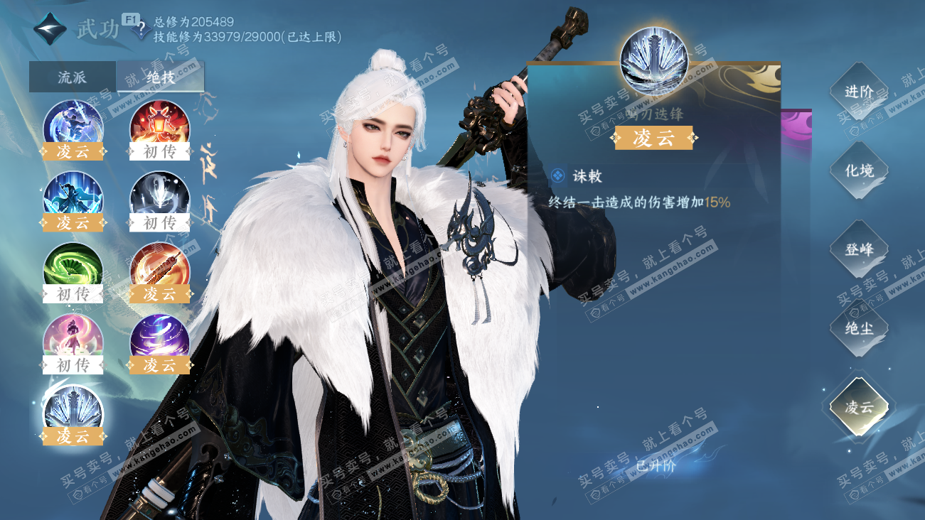 NSH329629逆水寒手游账号详情图33