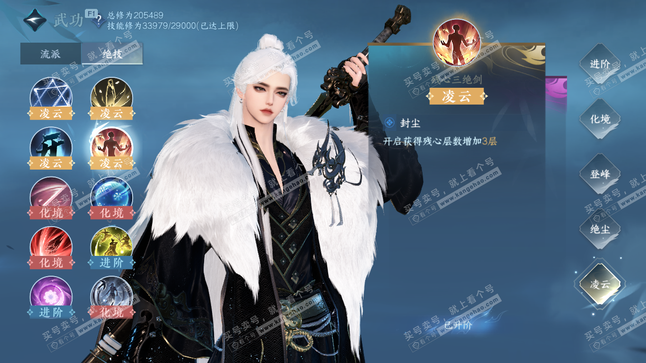 NSH329629逆水寒手游账号详情图30