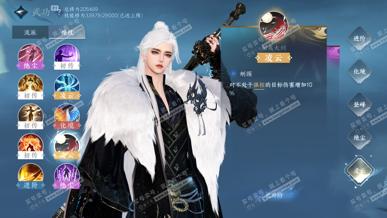 NSH329629逆水寒手游账号详情图31