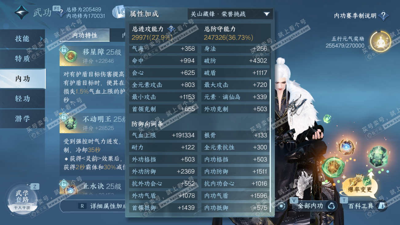 NSH329629逆水寒手游账号详情图35