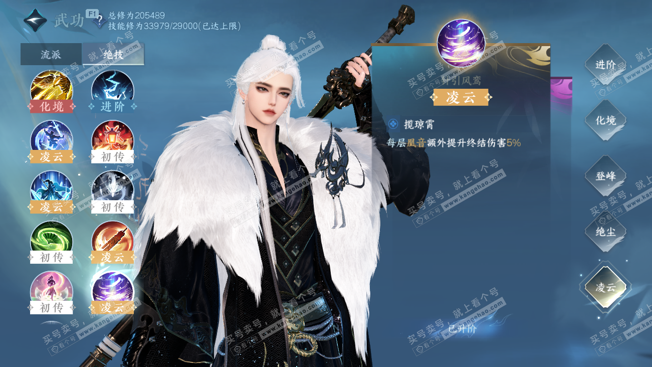 NSH329629逆水寒手游账号详情图32